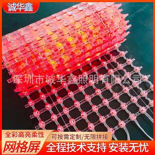 Led网格屏2公分全彩点光源像素透明屏防水柔性卷帘点阵显示屏户外
