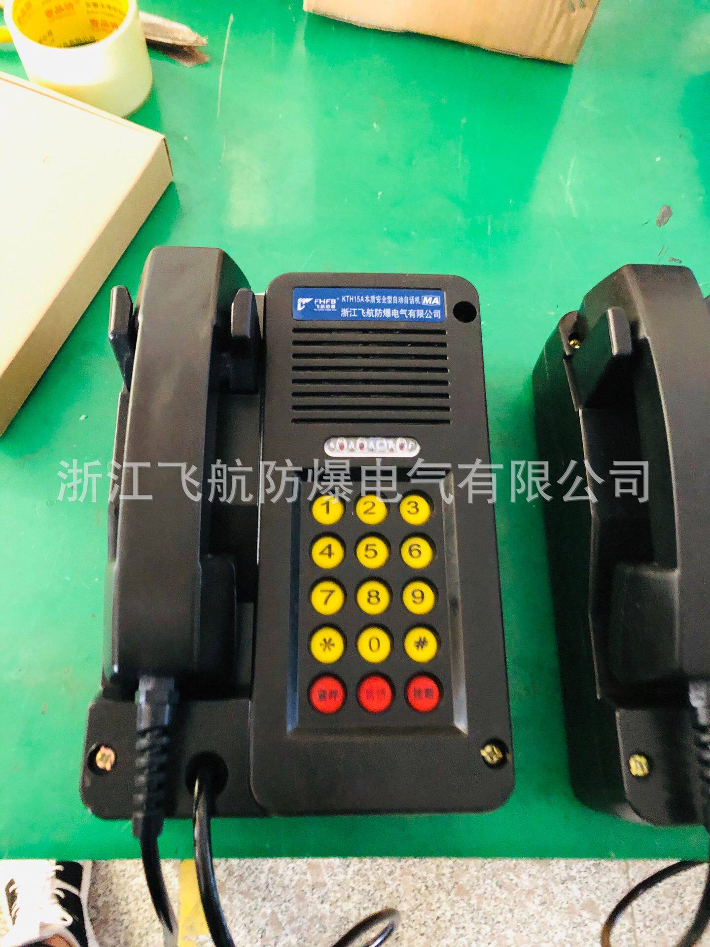 KTH-15井下抗噪音防爆电话机  KTH-15防爆电话机