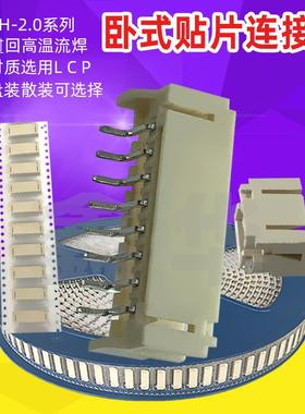 PH立式贴片端子编带连接器LED接线端子座LED针座LED接头