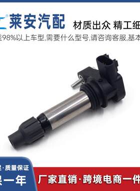 WeParts点火线圈12590990适用于雪佛兰科帕奇欧宝安德拉直销