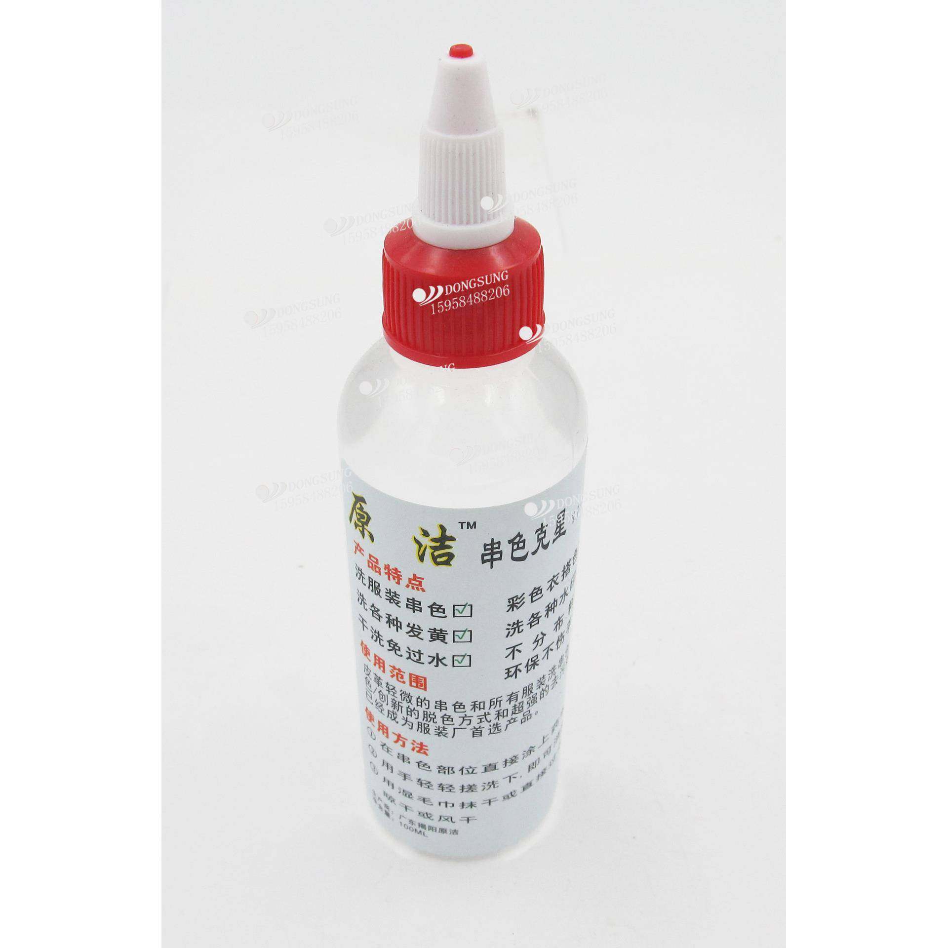 原洁串色克星去除服装串色搭色、各种发黄、各种水印干洗免过水