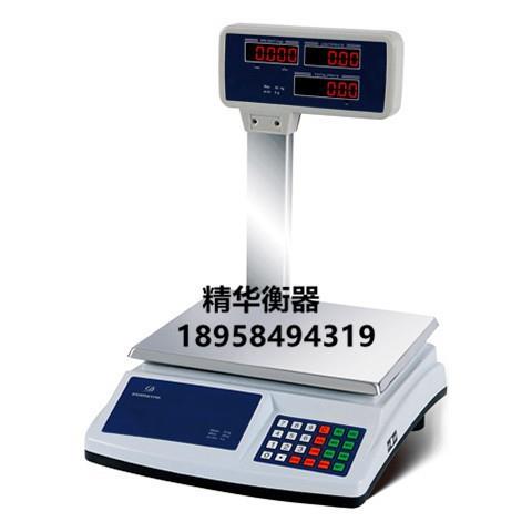 768D带臂40kg电子称台称计价称快递秤水果厨房秤