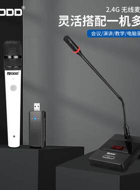 2.4G一拖一无线麦克风教学会议手持演讲广播麦克风电视K歌话筒
