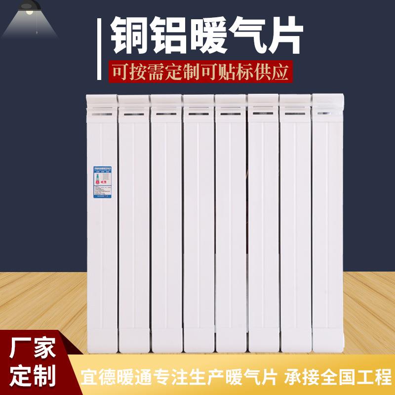 定制家用暖气片铜铝复合防熏墙款水暖散热器紫铜管暖气片