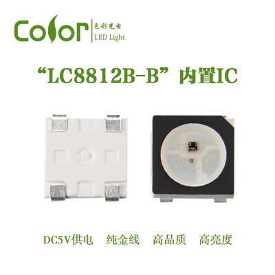 内置IC幻彩LEDLC8812B-BDC5V兼容SK6812RGB全彩黑色灯珠供应
