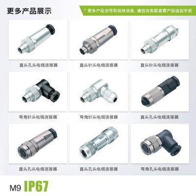 德国宾德binder连接器M9微型连接器航空插头IP67针头法兰座4芯8芯