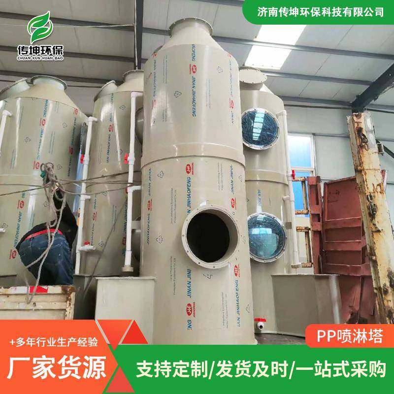 喷淋塔pp水淋塔酸雾净化除尘除臭工业废气处理设备洗涤塔pp喷淋塔,包装,五金配件包装,淘宝优惠券,粉丝福利购,淘宝优惠卷