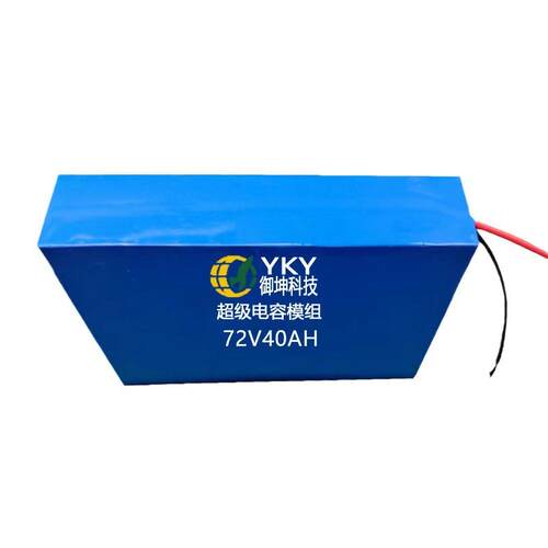 御坤源超级电容器72V40AH风力发电变桨系统超级法拉电容功率