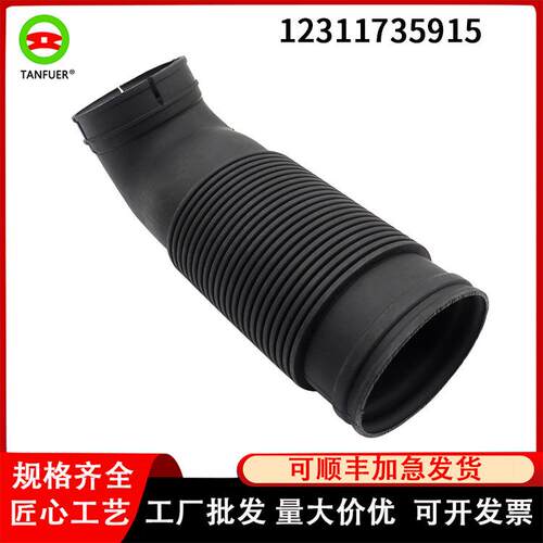 适用于宝马bmw320i323325散热器软管/进气软管12311735915