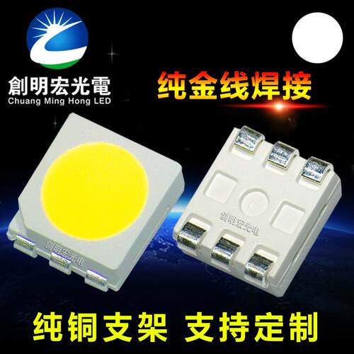 5050白光灯珠高亮5050白灯22-24LM贴片5050白色LED灯珠