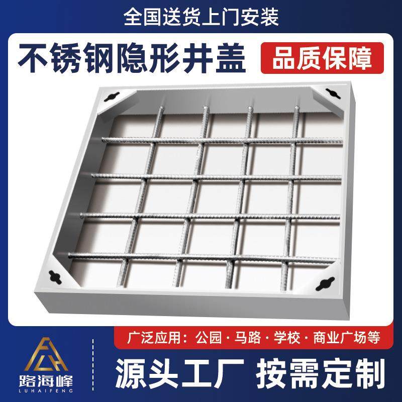 不锈钢井盖方形隐形装饰井盖排水沟盖板下水道污水地沟圆形井盖厂,农机/农具/农膜,其它农用工具,淘宝优惠券,粉丝福利购,淘宝优惠卷