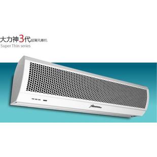 山东济南低价销售大力神3代超薄风幕机FM 1209SA3