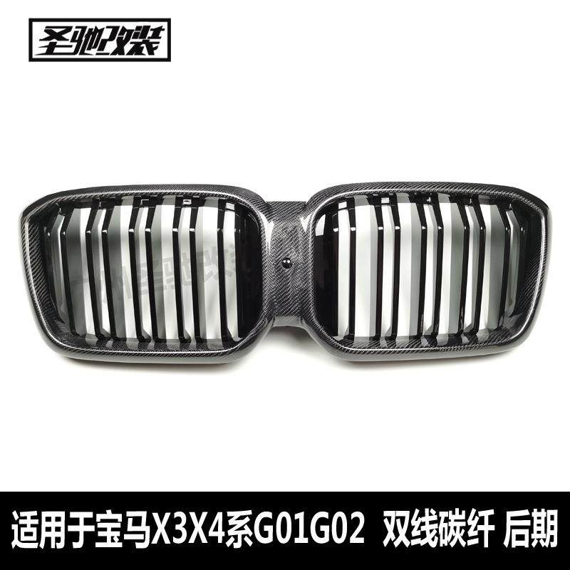 适用于宝马X3X4G01G02双线碳纤维中网汽车改装前脸进气格栅后期,电子/电工,接线端子,淘宝优惠券,粉丝福利购,淘宝优惠卷