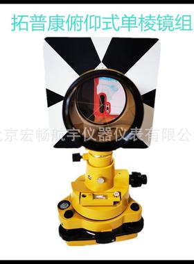 拓普康单棱镜组基座连接器ADS11俯仰式0常数箱子黄色科力达南方