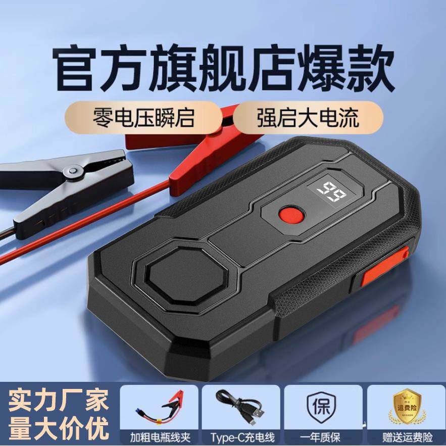 打火宝汽车应急启动电源强启动搭电16.8v大容量无线打火电源