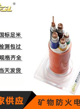 BTLY矿物绝缘防火电缆NG-A4+1*16/35/50/95国标低压柔性电力电缆