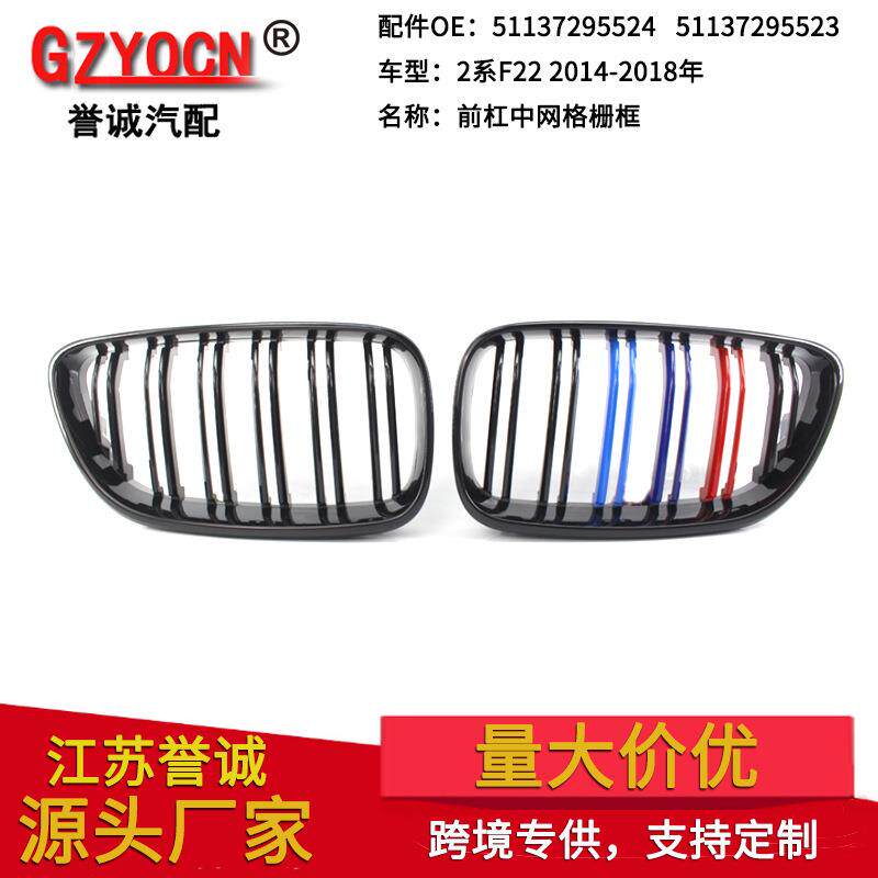 适用于宝马2系F22F2314-18年改装亮黑M版双杠中网格栅保险杠中网