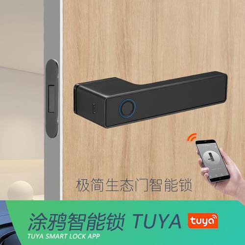 极简生态静音智能家用门锁电子门锁室内房间门木门指纹锁