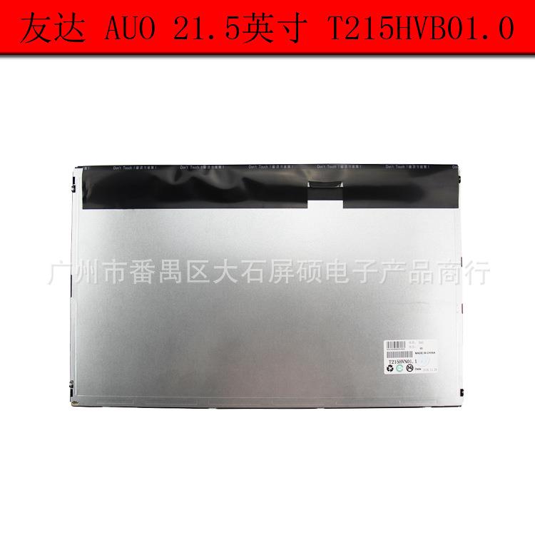 AUO友达21.5英寸工业液晶显示屏面板16:9宽屏LED高亮度1920*1080