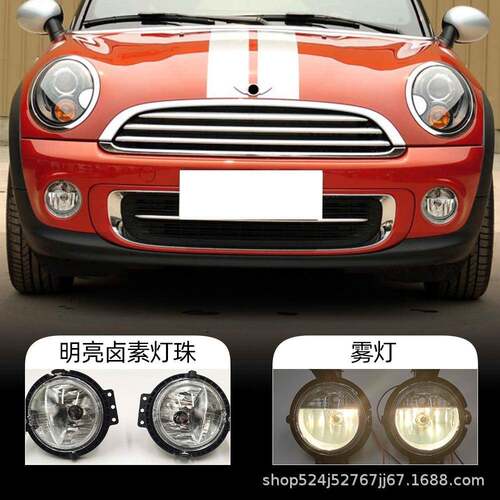 适用宝马10-16款迷你MINI前雾灯R55R56R58R59R60R62前杠灯