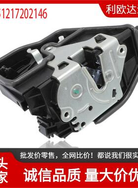 51217202146适用于BMW6系右前车门锁块车门闭锁器汽车配件