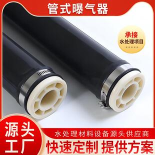 EPDM微孔曝气管可提升式污水处理曝气器橡胶膜片+不锈钢配气管