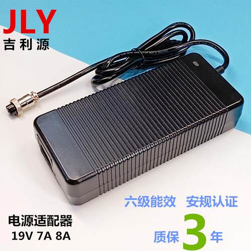 19V8A7A桌面式开关电源适配器LED一体机多媒体控制设备开关电源