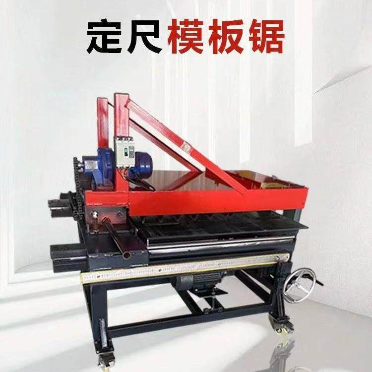 模板多片锯废旧模板模板定尺锯模板多片锯模板定尺锯方木多片锯