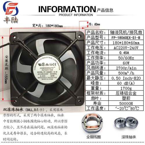 三协FP-18060EX-S1-BAC220V58W18cm机箱轴流风机180*180*60mm