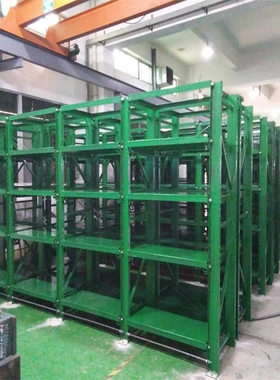 东莞抽屉式模具货架重型模具架五金注塑模具架模具整理货架厂家