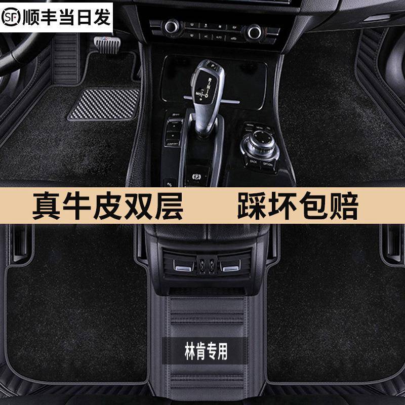 适用于真皮2024款林肯飞行家冒险家航海家领航员大陆Z脚垫专车