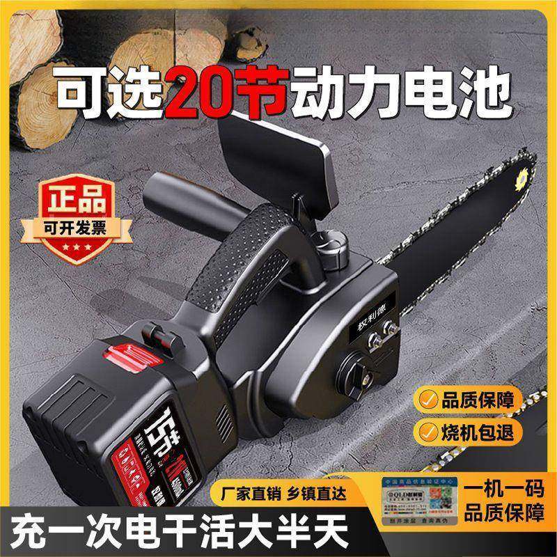 锂电锯无刷大功率电链锯手提木工锯户外砍树伐木充电式便携锯,橡塑材料及制品,亚克力管/有机玻璃管,淘宝优惠券,粉丝福利购,淘宝优惠卷