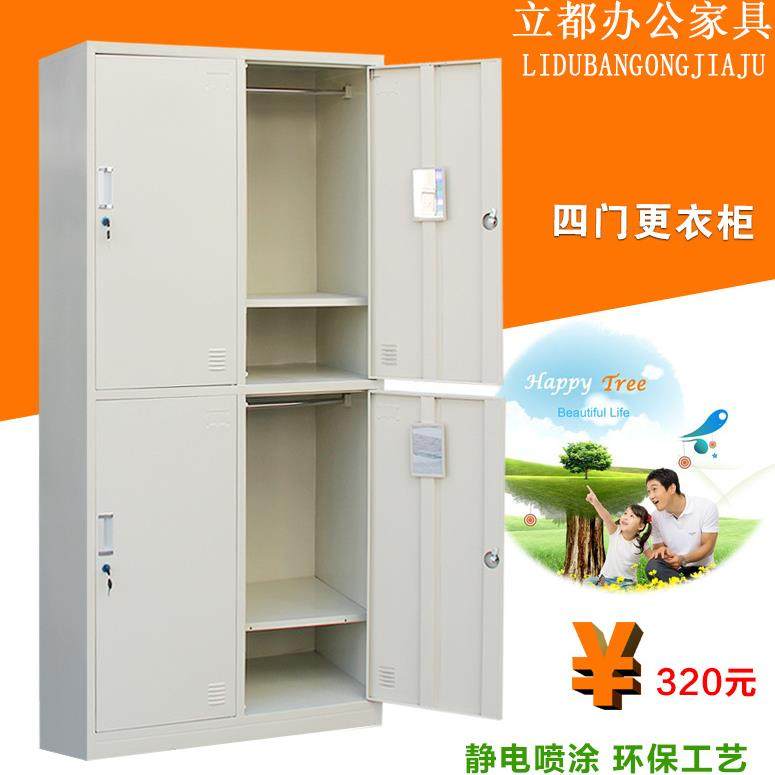 4门员工更衣柜钢制浴室储物柜铁皮文件柜办公室衣帽柜挂衣柜带锁