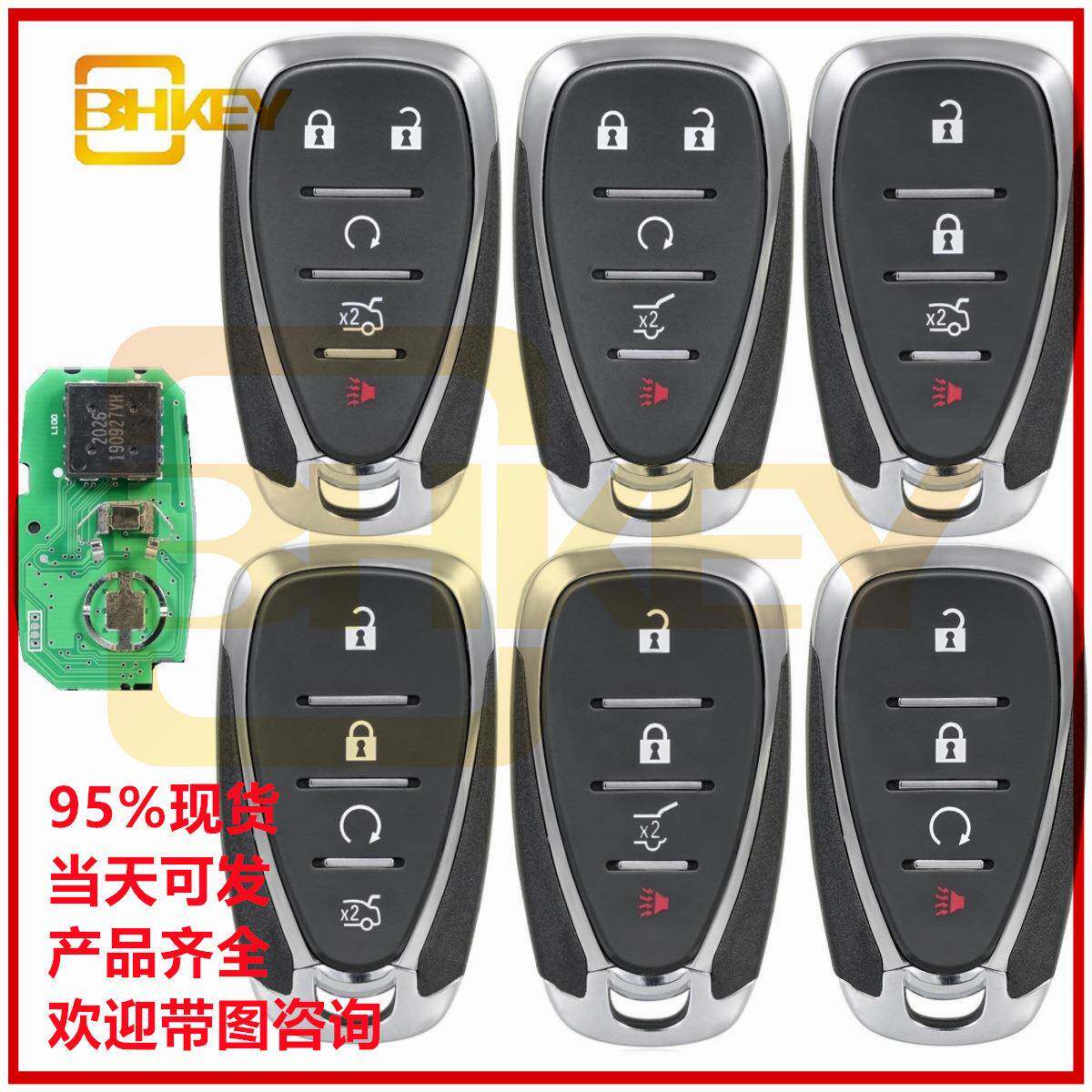 适用于雪佛兰3+1键智能汽车钥匙433频率电子46芯片HYQ4EA