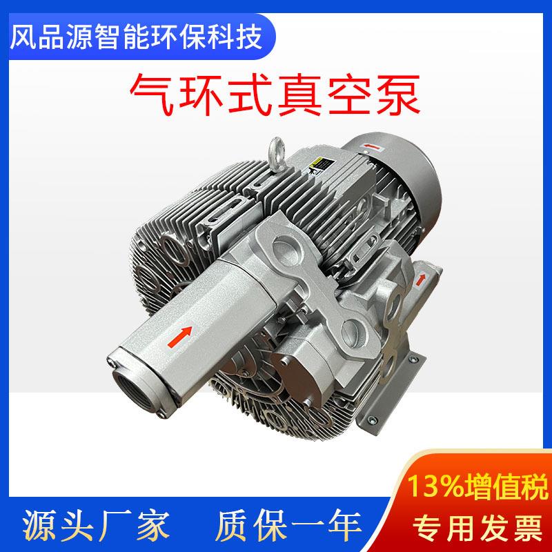GHBG1D7121R41.1KW气环式真空气泵1.1KW小功率高负压真空泵