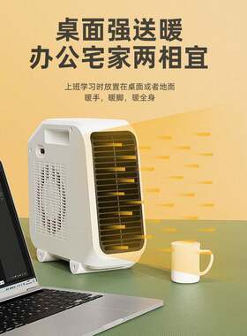 新款桌面暖风机大功率1800W速热家用电暖器办公室卧室小太阳