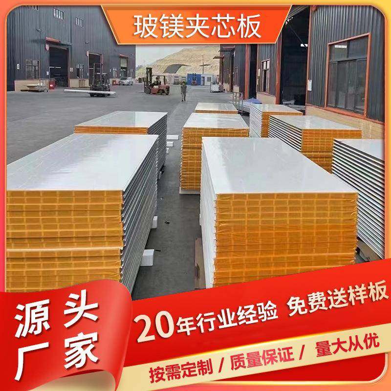 防火玻镁板玻镁夹芯板工厂实验室隔墙吊顶防火隔热板生产直销,包装,五金配件包装,淘宝优惠券,粉丝福利购,淘宝优惠卷