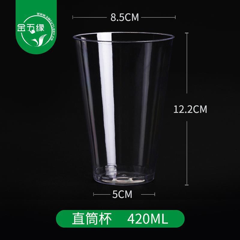 金五缘420ml一次性奶茶塑料杯果汁饮料杯透明餐饮杯