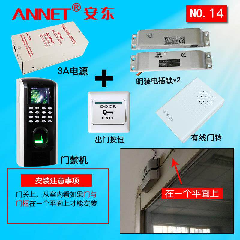 14号中控F7办公室门禁考勤TCP/IP网络单开玻璃门 指纹门禁 磁力