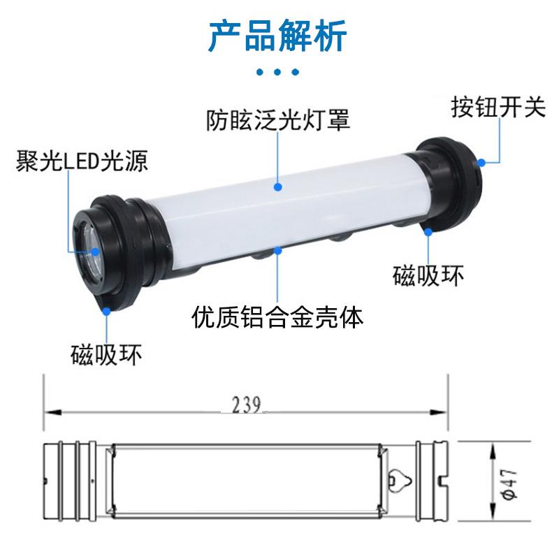 BJQ851防爆检修工作灯手握式多功能手电筒LED棒管灯磁力检修灯