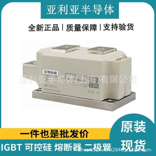 SKKT323-16E SKKT330-18E SKKT250 SKKT330-22E电子元器件现货