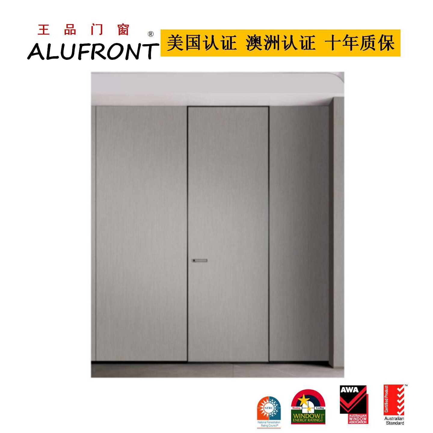 王品 新西兰标准 铝合金生态门 断桥隔音铝合金门窗 安全防爆