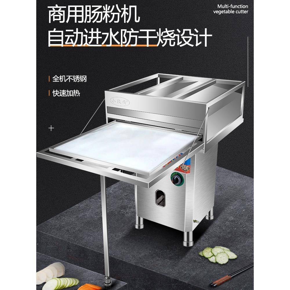 广东小伙头抽屉式肠粉机广式早餐店铺摆摊蒸粉盘单箱商用蒸炉