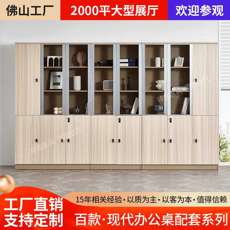 办公室老板室背景资料文件柜带锁玻璃落地柜置物书柜子经理桌摆柜