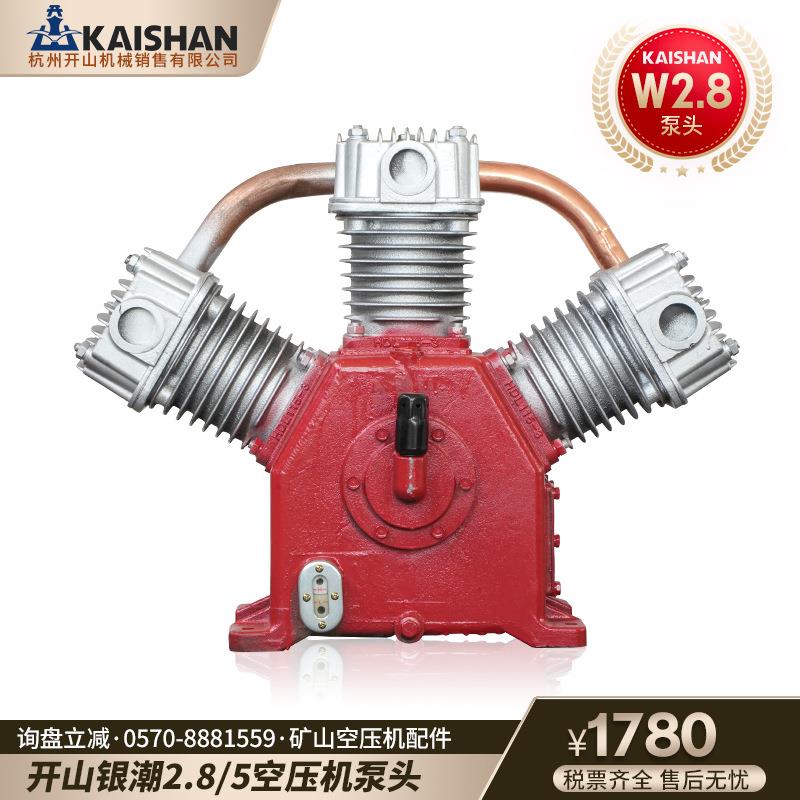开山空压机w2.8/5泵头双罐柴油打气泵泵头破桩凿岩机低风压工具