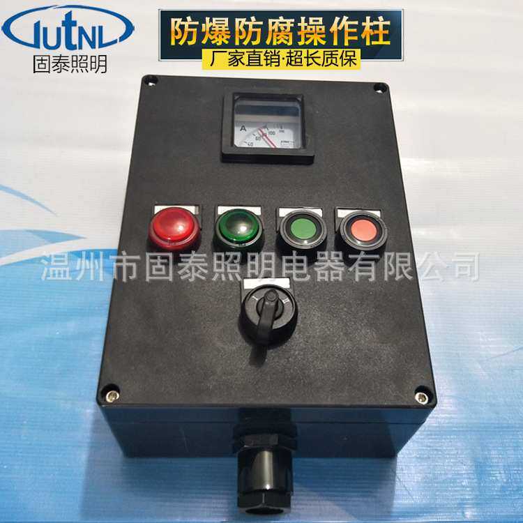 FZC-S-A2B1D2K1XG防水防尘防腐操作柱 三防操作柱 挂式 立式