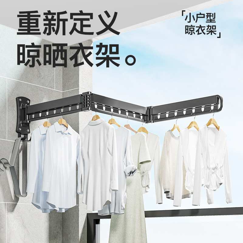 壁挂式折叠晾衣架阳台隐形伸缩多功能室内飘窗晾衣杆墙上晒衣架子