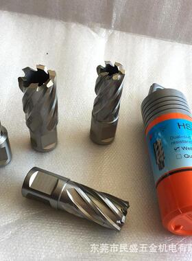 HSS高速钢钢板钻空心钻头 切深25mm磁座钻钻头不锈钢开孔器