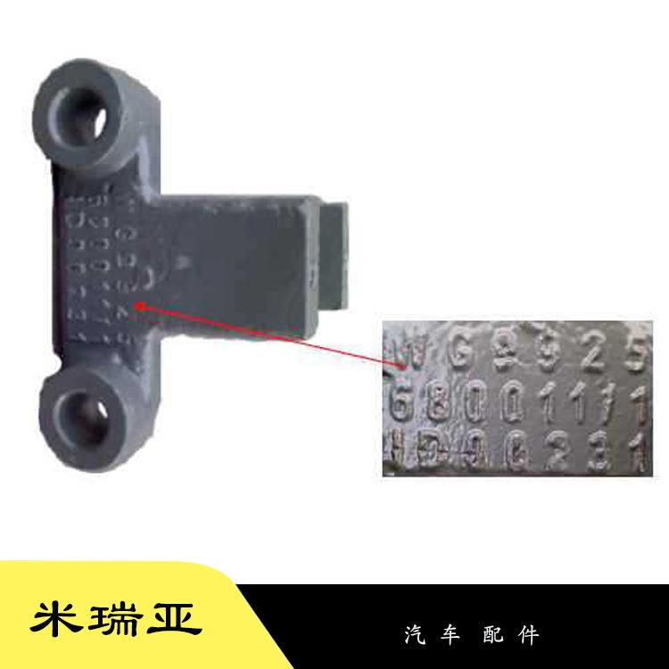 供应中国重汽豪沃配件 固定夹块 前稳定杆夹块WG9925680011
