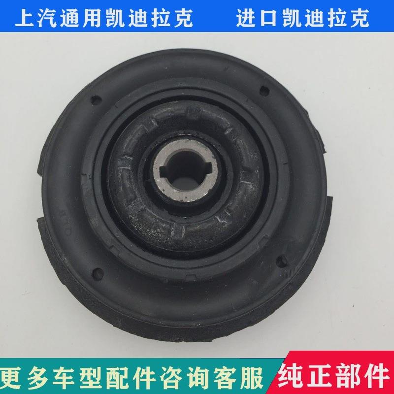 适用凯迪拉克13-18款XTS前减顶胶 前减震器平面轴承 前减压力轴承